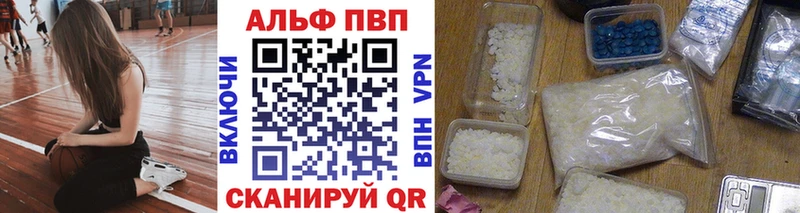 как найти наркотики  Змеиногорск  Alpha PVP кристаллы 