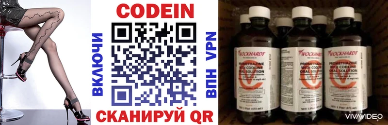 наркошоп  Змеиногорск  Кодеиновый сироп Lean Purple Drank 
