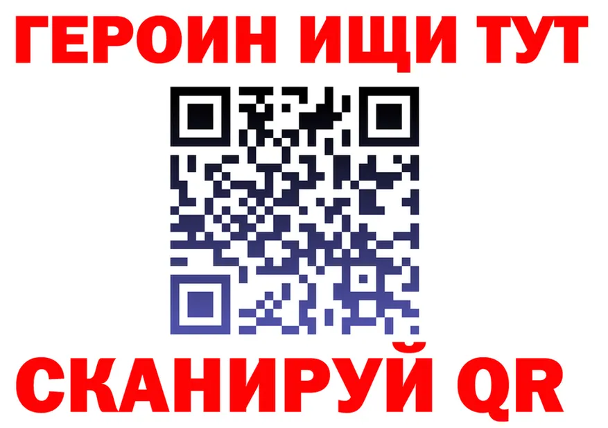 Где продают наркотики? это формула Змеиногорск