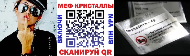 купить  цена  Змеиногорск  МЯУ-МЯУ кристаллы 